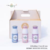 Mommy Booster น้ำหัวปลีคละรส 45 ขวด  ร้าน OFFICIAL พร้อมส่ง !