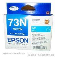 EPSON T073N อิงค์เจ็ทแท้ C79 /C90 /C110 /CX3900 /CX5500 /CX5900 /CX7300 /CX6900F