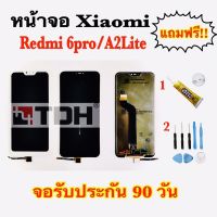 ชุดหน้าจอ LCD Xiaomi Redmi 6pro/A2Lite (งานแท้)แถมฟรีอุปกรณ์เปลี่ยนครบชุด (สินค้ารับประกัน 90 วัน)