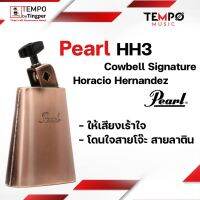 คาเบล Pearl HH3 ให้เสียงเร้าใจ โดนใจสายโจ๊ะ สายลาตินแน่นอน