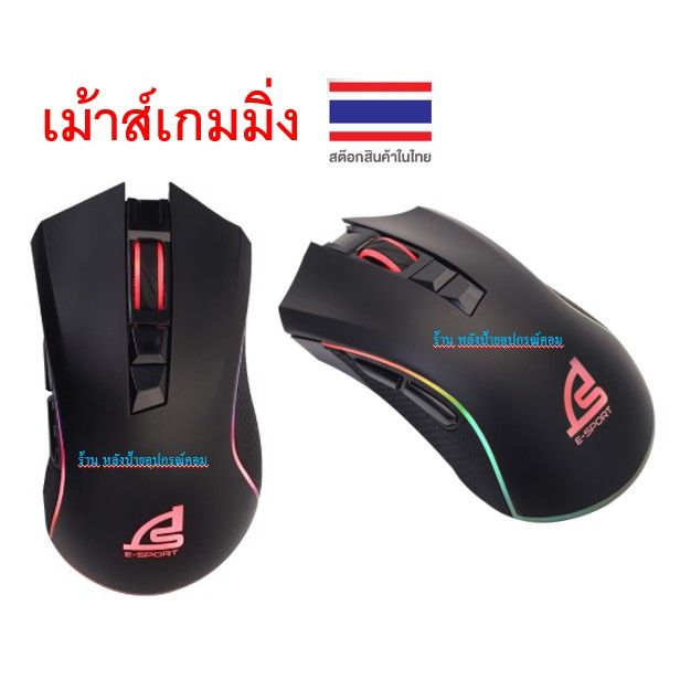 signo-gaming-mouse-gm-961rgb-เม้าส์สำหรับเล่นเกม