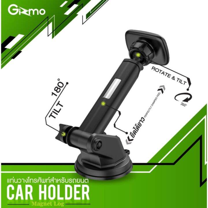 gizmo-car-holder-แม่เหล็กดูดเเรงขึ้น-2-เท่า-ติดกระจก-คอนโซล-รุ่น-gh-029