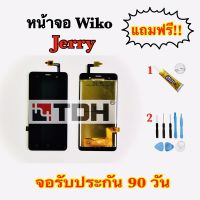 ชุดหน้าจอ Wiko Jerry แถมฟรีอุปกรณ์เปลี่ยนครบชุด (สินค้ารับประกัน 90 วัน)