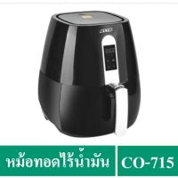 ?? ?COD【สต็อกพร้อมส่ง】OTTO หม้อทอดไร้น้ำมัน ดิจิตอล ความจุ 3 ลิตร รุ่น CO-715