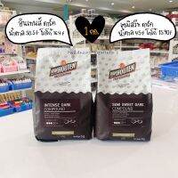 ชอคโกแลต แวน คอมพาว Van Compound Chocolate 1 กก.