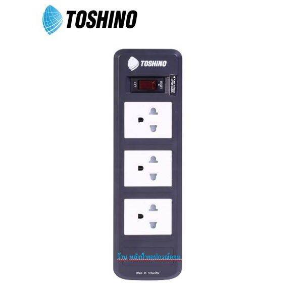 ปลั๊กไฟ-toshino-bvc3075t-5m-3-ช่อง-ยาว-5-เมตร-มอก-ปลั๊กไฟกันไฟกระชาก