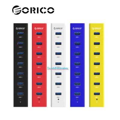 ORICO H7013-U3 7 Ports USB 3.0 HUB w/ 5V 2A Power Black โอริโก้ ฮับยูเอสบี 7พอร์ต สาย Power 5V มี5สี