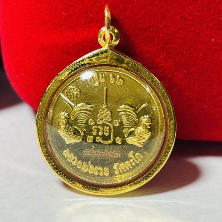 จี้หลวงพ่อรวย-วัดตะโก-รุ่นแจกทานปี62-เนื้อลงยาแดง-เลี่ยมทองแท้90-กันน้ำ
