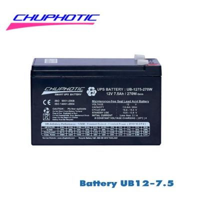 Battery CHUPHOTIC/EWAVE แบตเตอรี่ สำรองไฟ UPS รุ่น UB1275-270W GB12-7.5 แบตเตอรี่แห้ง สำรองไฟ ไฟฉุกเฉิน