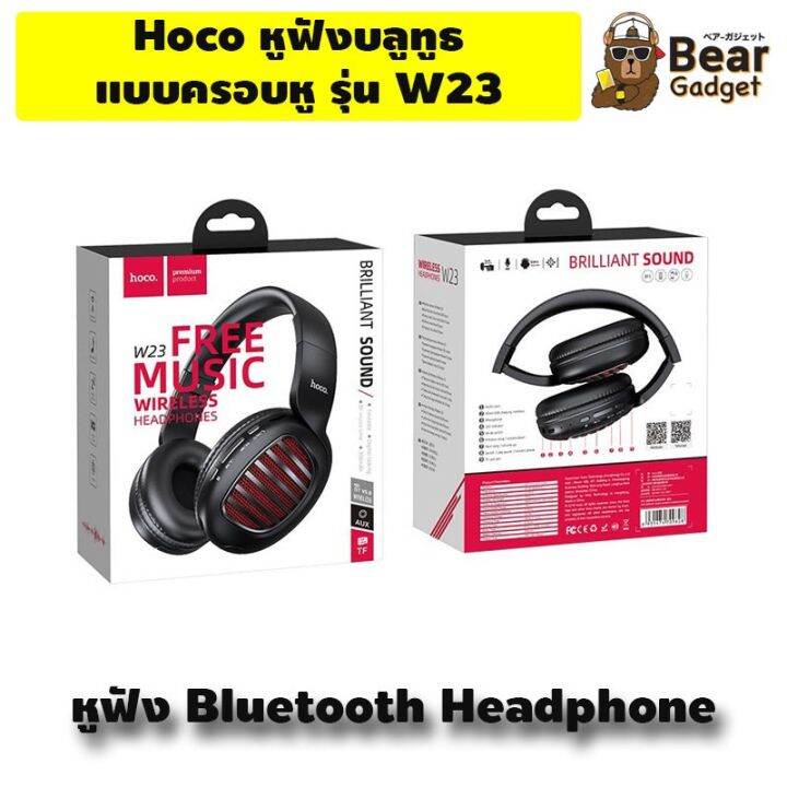 Hoco W23 Headphone หูฟังบลูทูธแบบครอบหู | Lazada.co.th