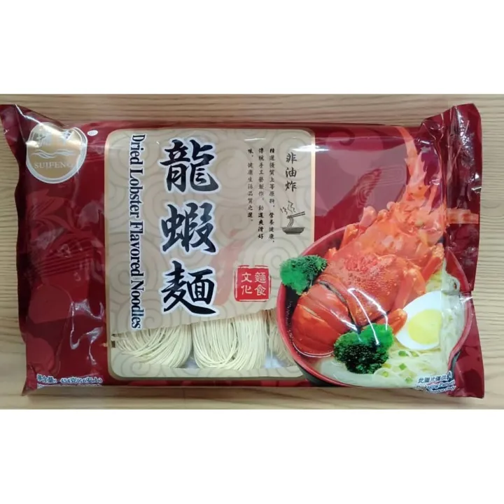 SUI FENG DRIED LOBSTER NOODLE 454G Lazada
