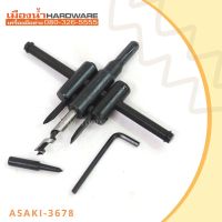 โฮซอปากขยาย ASAKI รุ่น AK-3678