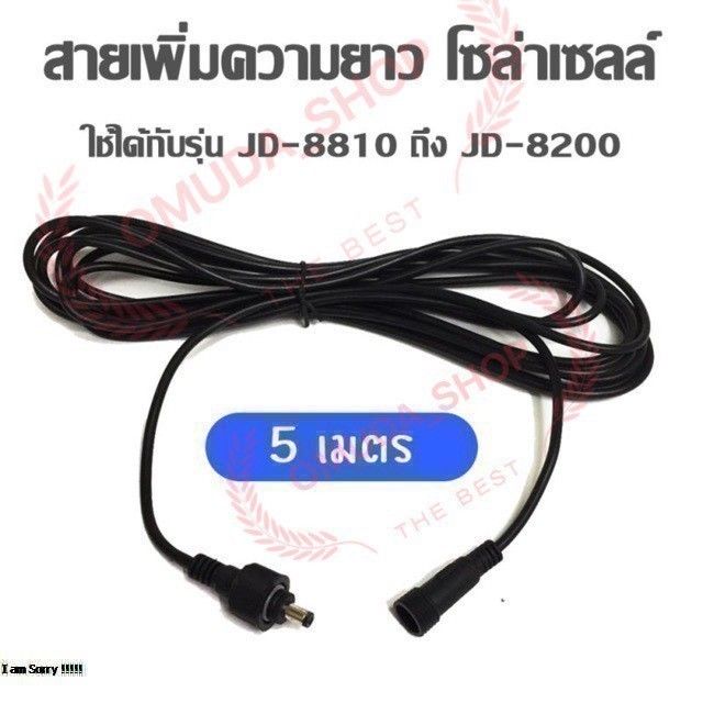 ไฟโซล่าเซลล์-สปอตไลท์-solar-led-โซล่าเซลล์-รุ่นพี่บิ๊ก-jd-10w-25w-40w-60w-100w-200w-แสงสีขาว