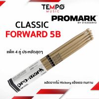 ไม้กลอง Promark Clic Forward 5B Hickory แบบแพ็ค 4 คู่ ประหยัดกว่าซื้อแยกคู่