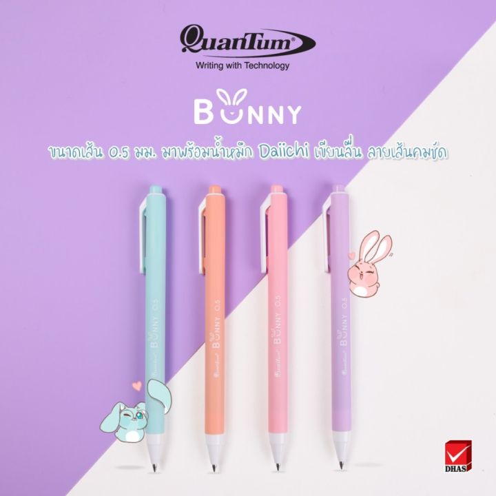 ปากกาเจล-quantum-bunny-daiichi-0-5-mm-แพ็ค-4-แท่ง