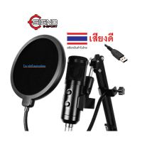 SIGNO ไมโครโฟน MP-704 CONDENSER BLACK USB เสียงดีราคาโดนๆๆ