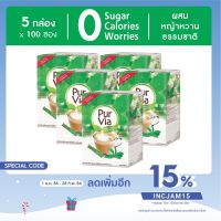 Pur Via Stevia 100 Sticks เพอเวีย สตีเวีย จากใบหญ้าหวาน กล่องละ 100 ซอง 5 กล่อง รวม 500 ซอง