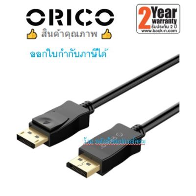 ORICO XD-DTDP4 DP (M) to DP (M) 2 เมตร Adapter Cable Black