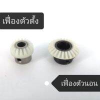 เฟื่องจักรเล็กsinger248และsinger974