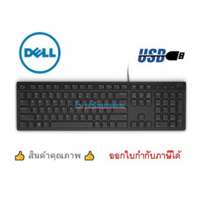Dell (ราคาพิเศษ) ของแท้ 1000% Keyboardสำหรับใช้งานออฟฟิศ KB216 (Thai/Eng) ออกใบกำกับภาษีได้