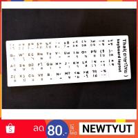 Thai Keyboard Sticker สติกเกอร์ คีย์บอร์ดภาษาไทย รุ่น MST-001 Black สีขาว