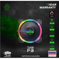 EGA พัดลมเคส CASE FAN TYPE F3 RGB ใช้งานง่าย สินค้าประกันศูนย์ 1 ปี