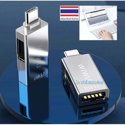 WIWU (สินค้าใหม่) OTG USB  T02 Type-C to Dual USB Adapter (USB3.0 + USB2.0)