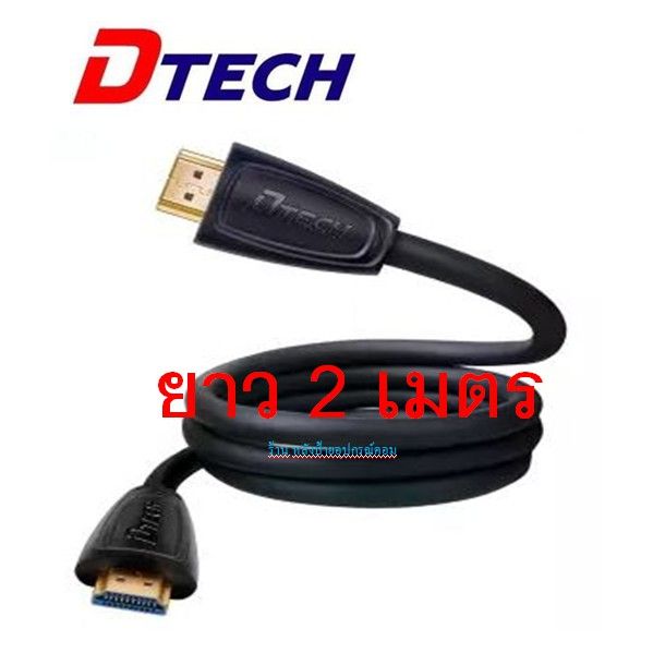 dtech-ราคาพิเศษ-hdmi-v2-0-4k-hi-speed-cable-m-m-1-5-2m-พร้อมส่ง