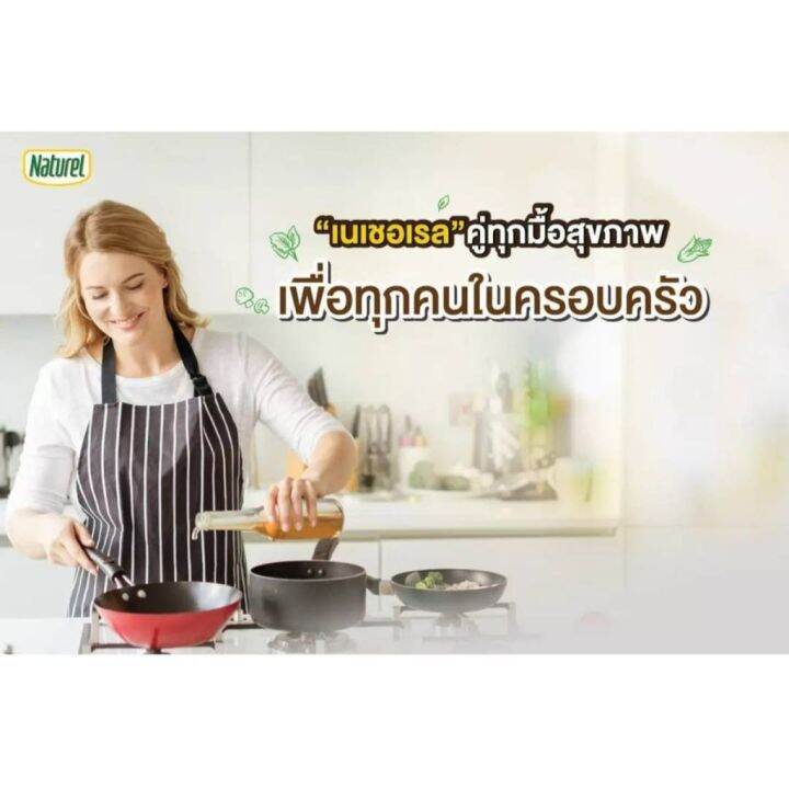 น้ำมันมะพร้าว-100-น้ำมันคีโต-สำหรับปรุงอาหาร-ตราเนเชอเรล-naturel-ขนาด-1000-ml