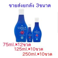 ?ยกลังถูกที่สุด พร้อมส่งหนักมากกทุกขนาด? ujala ครามปรับผ้าขาวอินเดียใช้ดียอดนิยม??หลายลังทักราคาถูกมากก