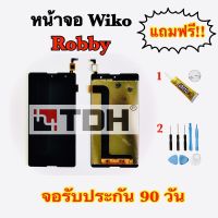 ชุดหน้าจอ Wiko Robby แถมฟรีอุปกรณ์เปลี่ยนครบชุด(สินค้ารับประกัน 90 วัน)