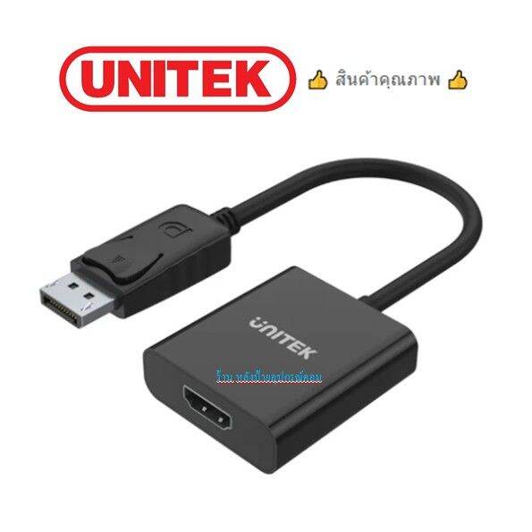 unitek-displayport-to-hdmi-y-5118da-สินค้าพร้องส่ง