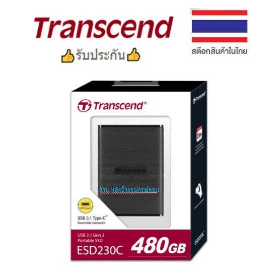 transcend-new-ฮาร์ดดิสก์พกพา-usb-3-1-type-c-ssd-480gb-ts480gesd230c-ตัวเล็กพกพาสดวกมาพร้อมกลับความเร็ว-รับประกัน-3-ปี