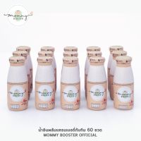 Mommy Booster น้ำอินทผลัม แครนเบอรี่ ทับทิม 60 ขวด ร้าน OFFICIAL พร้อมส่ง !