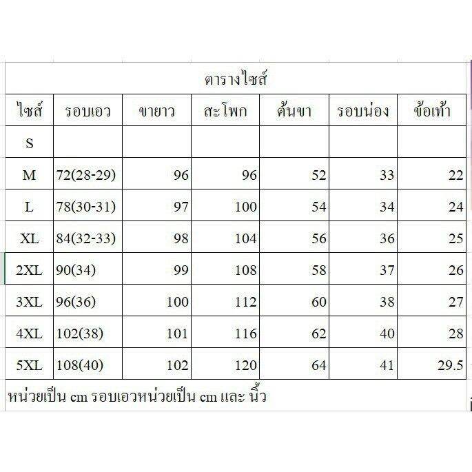 กางเกงขายาวลำลอง-กางเกงผู้ชาย-แฟชั่นสำหรับผู้ชายf004