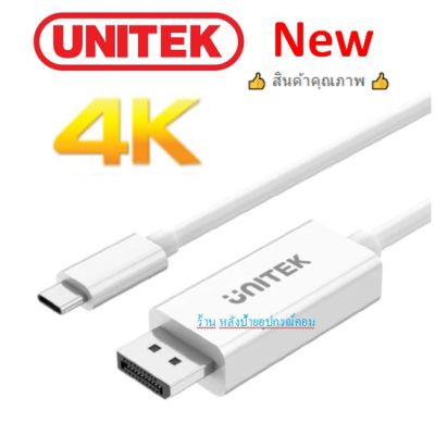 UNITEK New 4K 60Hz USB-C to DisplayPort 1.2 Cable Model: V400A