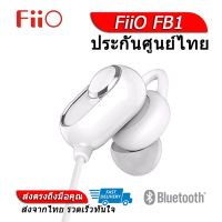 FiiO FB1 หูฟัง Bluetooth 4.1 ชิป CSR8645 ประกันศูนย์ไทย