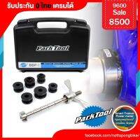 ชุดถอดกระโหลก จักรยาน BBP-1 Bottom Bracket Bearing Press Set 6 ประกัน 0 ไทย