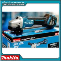 DGA411 เครื่องเจียร์ไร้สาย (ลูกหมูไร้สาย) 18 โวลต์ MAKITA รุ่น DGA411Z เครื่องเปล่าไม่รวมแบต เครื่องเจียร์ปรับรอบ