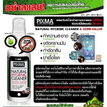 pixma-น้ำยาทำความสะอาด-ขจัดคราบมัน-และฆ่าเชื้อโรค-25ml-กลิ่นเเอปเปิ้ล-ราคาพิเศษ