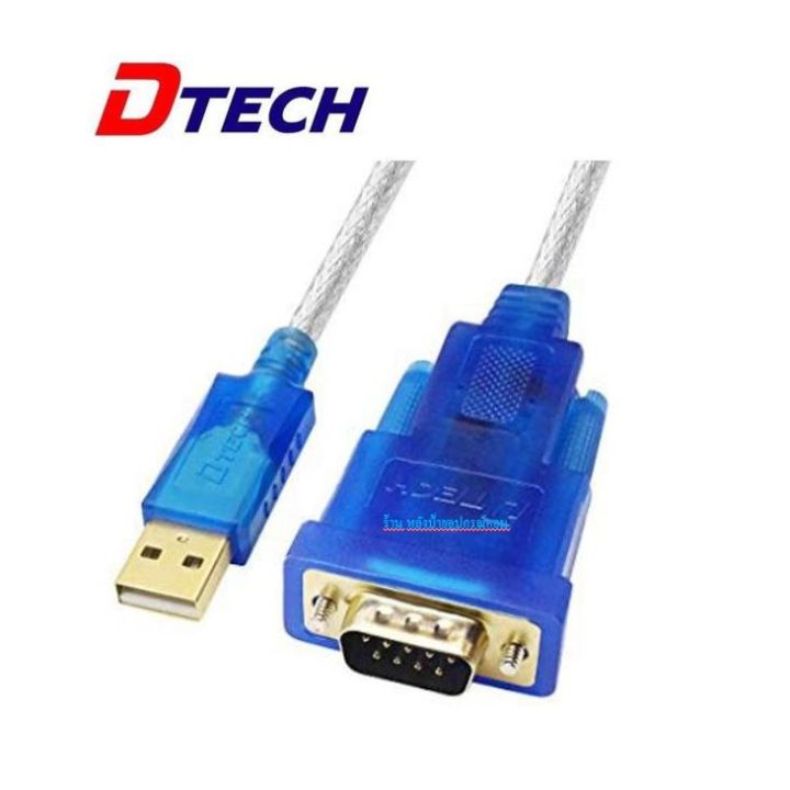 dtech-usb-to-rs232-รุ่นdt-5011-ออกใบกำกับภาษีได้