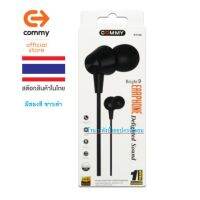 Commy Bright 9 แจ็ค 3.5 มม. หูฟังอินเอียร์ In-ear ลดเสียงรบกวน เสียงดี ฟังลื่น รุ่น ST109