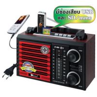 วิทยุ AM-FM MP3 iPlay รุ่น iP-800 (27)U