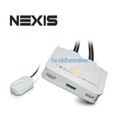 NEXIS (เน็กซิส) KVM SWITCH 2-PORT HDMI, USB, AUDIO WITH QUICKSWITCH รุ่น KH512C