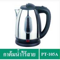 ?? ?COD【สต็อกพร้อมส่ง】OTTO กาต้มน้ำไร้สาย 1.8 ลิตร (ระบบฮีตเตอร์แบบแผ่น) รุ่น PT-105A (สแตนเลส)