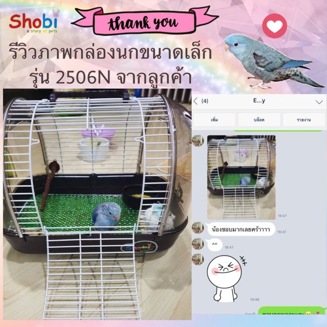 สินค้าขายดี-shobi-2506n-กล่องใส่นกฝาใส-ขนาดเล็ก