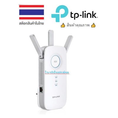 TP-Link RE450 AC1750 Wi-Fi Range Extender