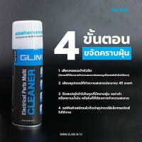 สเปรย์ทำความสะอาดอเนกประสงค์ Contact Cleaner GLINK GLC-010 Electrical Parts Multi Cleaner 220ml/สเปรย์ลมกำจัดฝุ่น สเปรย์