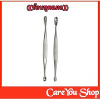 ที่ขูดแผล Volkmann Bone Spoon Curette ขนาด 12.5 ซม