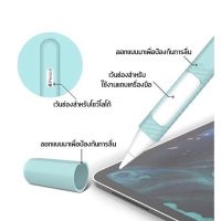 พร้อมส่ง??ปลอก Apple Pencil Gen2 Case เคส ปากกา ซิลิโคน ปลอกปากกาซิลิโคน เคสปากกา Apple Pencil silicone sleeve เคสซิลิโค